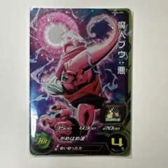 2026年最新】ドラゴンボールヒーローズmm4 sec4の人気アイテム - メルカリ