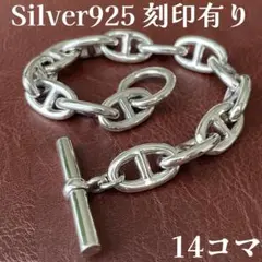 メンズ ブレスレット シルバー925 アンカーチェーン シェーヌダンクルデザイン