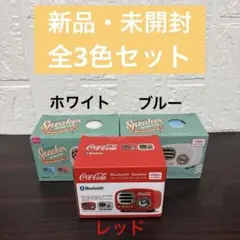 ダイソー Bluetoothスピーカー レトロタイプ 3色セットのサムネイル