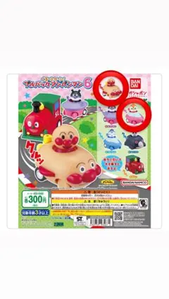 アンパンマンくるっとターン！プルバックアンパンマン6 カプセルトイ 2点セット