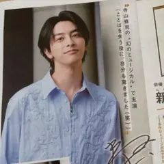 はとぼん 2026年9月号 Vol.27　新原泰佑　北海道フェア