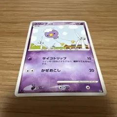 フワンテ 1ed 色違い ☆ LV.16 044/092 - メルカリ