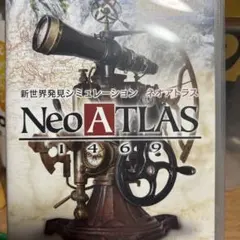 ネオアトラス1469