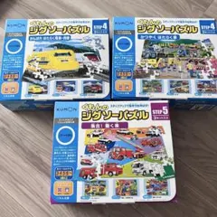 ◎公文パズル　3セット