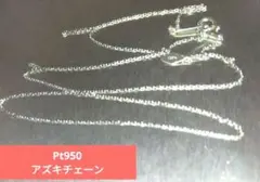 Pt950あずきチェーンネックレススライド式デザインネックレスのサムネイル