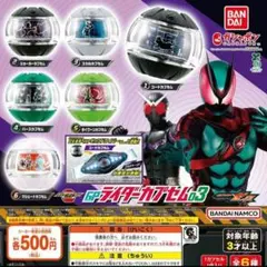 仮面ライダーゼッツ GPライダーカプセム03 3種セット