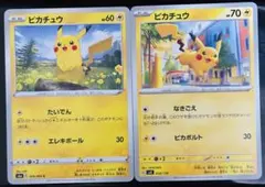 2026年最新】ピカチュウ 4枚の人気アイテム - メルカリ