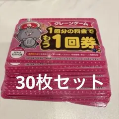 アドワーズ　サンシャイン　割引券