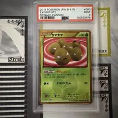 【ARS AU 真贋鑑定】タマタマ 083/076 UR ARS AU 真贋鑑定】タマタマ 083/076 UR - メルカリ