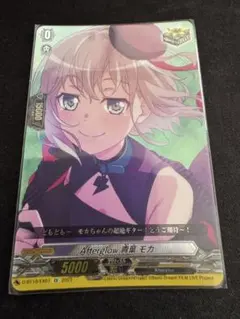 2026年最新】青葉モカ ヴァンガードの人気アイテム - メルカリ