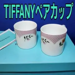 ティファニー ブーケ ペアマグカップ箱入り