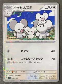 ヒトカゲ SV4a シャイニートレジャーex 025/190 - メルカリ