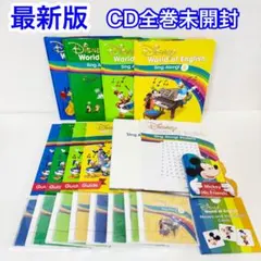 J25）新子役 未開封 DWE Sing Along シングアロング ディズニー - メルカリ