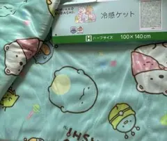 すみっコぐらし　冷感ケット　ハーフサイズ　100×140㎝　寝具　新品のサムネイル