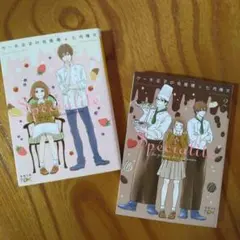 七月隆文「ケーキ王子の名推理」「ケーキ王子の名推理2」ミステリ、青春小説恋愛小説