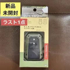 SUV/4WD用 トヨタ キーカバー TYPE4 グリーンのサムネイル