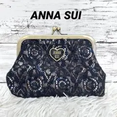 【ANNA SUI】がま口ポーチ　ブラックレース　花柄　おしゃれ