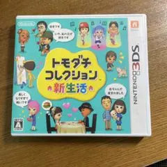 3ds ソフト トモダチコレクション