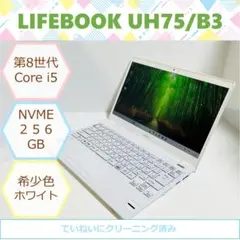 2025年最新】FMV LIFEBOOK UH75/B3の人気アイテム - メルカリ