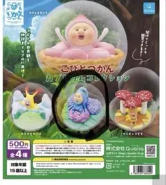 こびとづかん カプリウムコレクション アジサイコビト