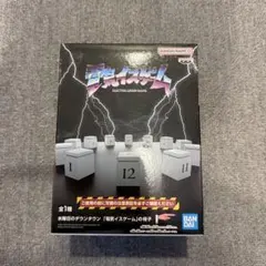 【新品未開封品】水曜日のダウンタウン電気イスゲームの椅子のサムネイル