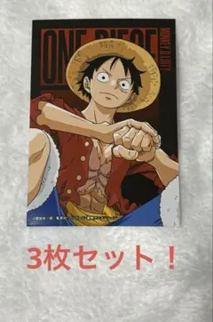 ワンピース　ジャンフェス2026 生ブロマイド　ルフィ　3枚
