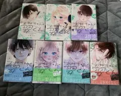 お姉ちゃんの翠くん　目黒あむ　セット　少女漫画　1巻〜7巻