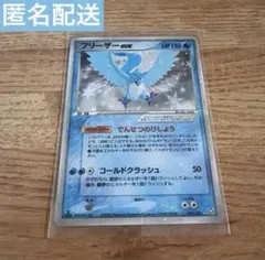 ポケモンカード フリーザー eカード 031/088 十字ホロあり - メルカリ