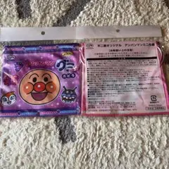 アンパンマングミ巾着