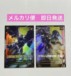 ウイングガンダムゼロ　ガンダムデスサイズヘル　２枚セット　アーセナルベース