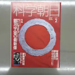 2026年最新】宇宙電波天文学の人気アイテム - メルカリ