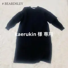 新品☆ BEARDSLEY ビアズリー コクーンフレンチブラウス - メルカリ