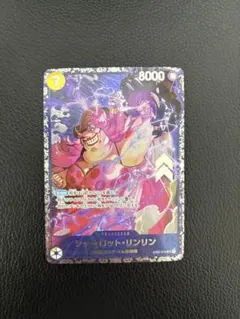 シャーロット・リンリン：フラッグシップバトル2023 10月ベスト8記念品
