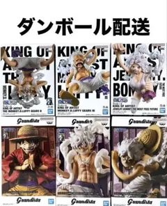 ワンピース　モンキー・D・ルフィ　ニカルフィ　ギア5　ボニー　6点セット