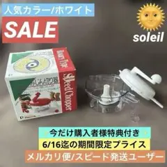 PEARLLIFE スピードみじん切り器 回転式　白　手動　日本製　鎌田だし醤油のサムネイル