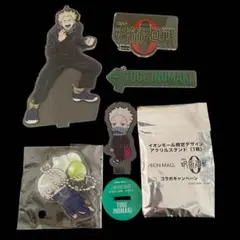 呪術廻戦　狗巻棘セット　アクスタ　キーホルダー