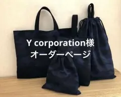 入園入学　迷彩柄　レッスンバッグ 上履き袋 体操着袋 給食袋