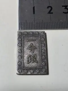 一朱銀 古銭 貨幣 コレクション - メルカリ
