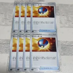 【260417】ポケモンカード スーパーボール 8枚セット グッズ