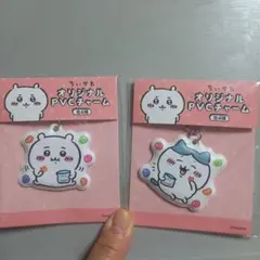 ちいかわ PVCチャーム 2個セット