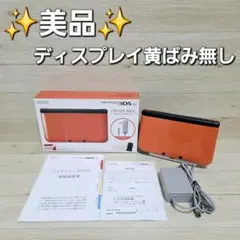 希少【美品】ニンテンドー3DS LL オレンジ ブラック 箱 説明書 リミテッド