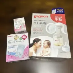 【即購入OK】 美品 Pigeon 手動母乳搾乳器 フリーザーパック アダプター