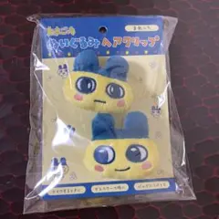 たまごっち　ぬいぐるみヘアクリップ　まめっち