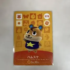 どうぶつの森 amiiboカード ハムスケ 275