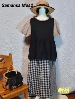 新品　Samansa Mos2　綿麻ギンガムチェック切替アシメスカート