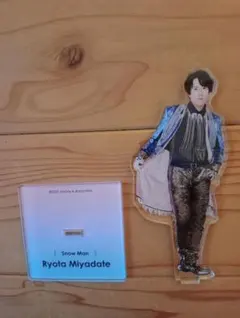 Snow Man 宮舘 涼太 アクリルスタンド