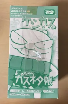 2025年最新】カスネタ帳の人気アイテム - メルカリ