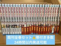 SAKAMOTO DAYS 24冊既刊全巻セット⚠️帯付き多数