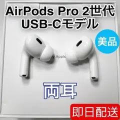 2025年最新】apple airpods pro(第2世代)の人気アイテム - メルカリ
