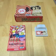 まわるメイドインワリオ